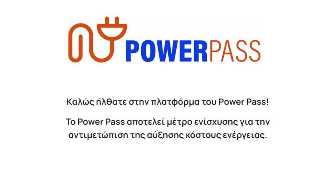 Powerpass