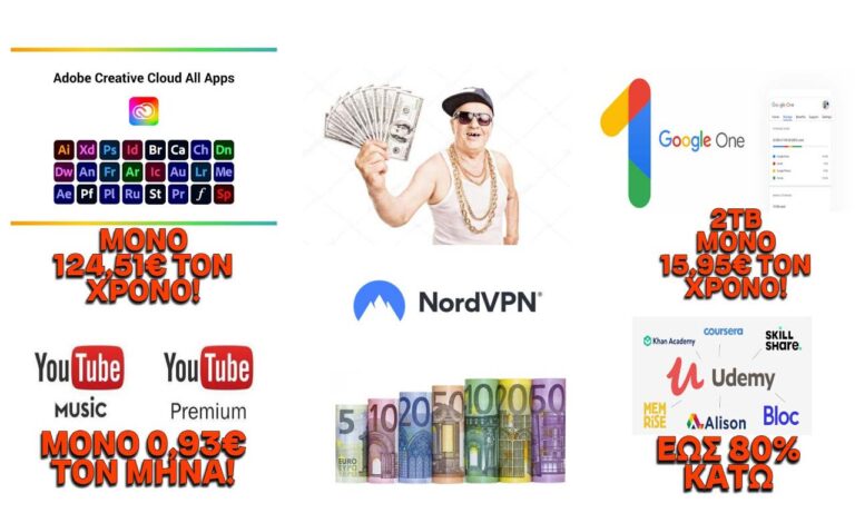 Σχεδόν τζάμπα Disney+, Netflix, Google One, Youtube Premium, Adobe Creative Cloud, και άλλα VPN