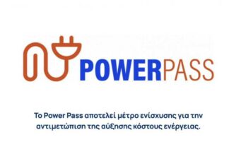 powerpass