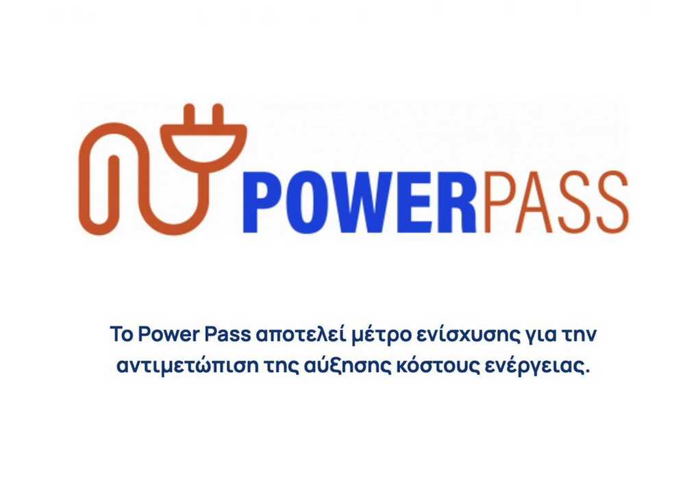 powerpass