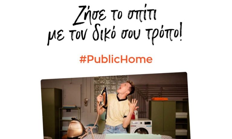 Public Οικιακές Συσκευές