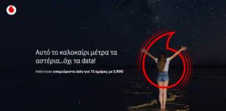 Vodafone Greece Summer Promo