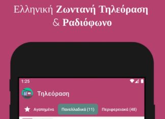 ellhnikh thleorash