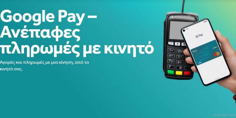 google pay