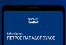 gov.gr wallet