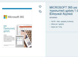 Microsoft 365