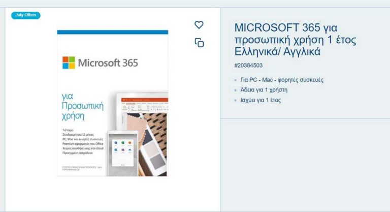 Microsoft 365