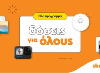 skroutz δώσεις χωρίς πιστωτική