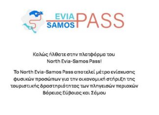 evia samos pass