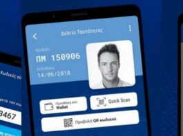 ανάκληση εγγράφων/συσκευής του Gov.gr Wallet