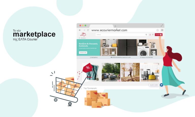 ΕΛΤΑ Courier Marketplace