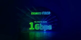 cosmote fiber