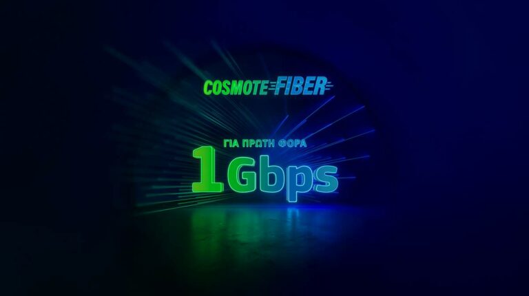 cosmote fiber