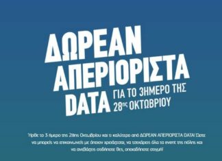 cosmote
