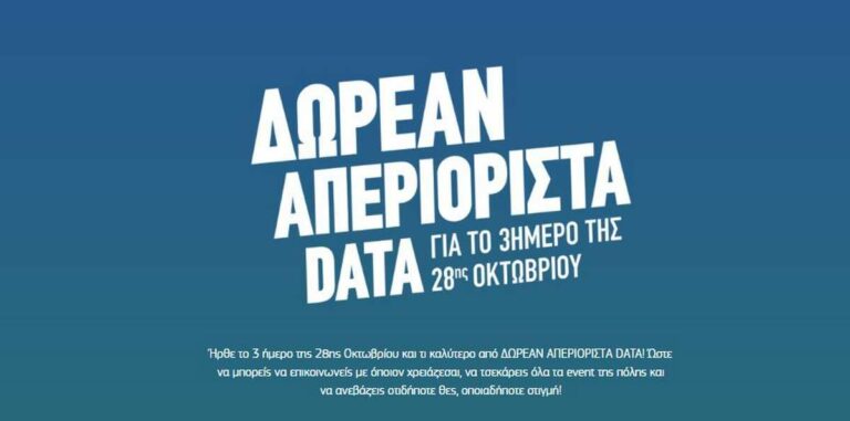 cosmote