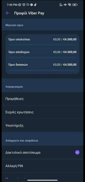 Viber Pay : Ξεκίνησε στην Ελλάδα