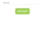 cosmote deals for You 2