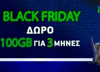 cosmote neo