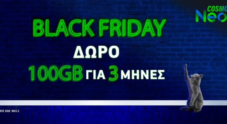 cosmote neo