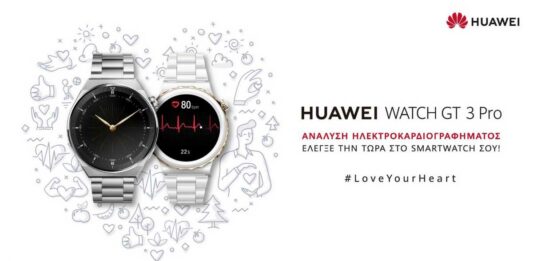 HUAWEI Watch GT3 Pro: Το απόλυτο smartwatch για την υγεία σου σε μοναδική Black Friday προσφορά! Huawei