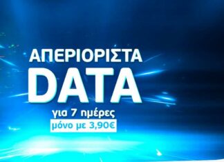 wind απεριόριστα data Black Friday