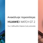 HUAWEI Watch GT2 Pro