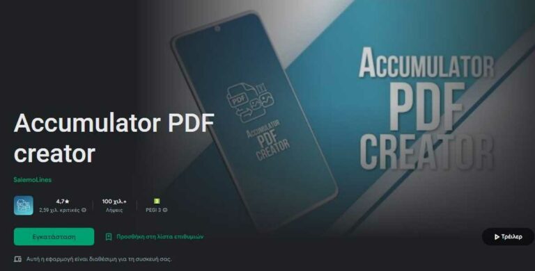 accumulator