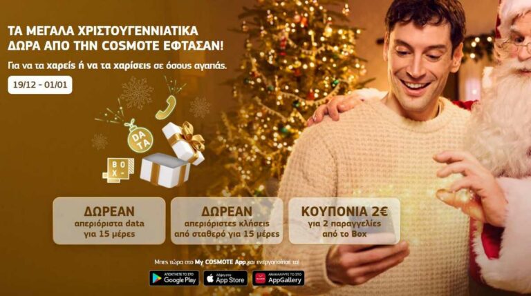 cosmote
