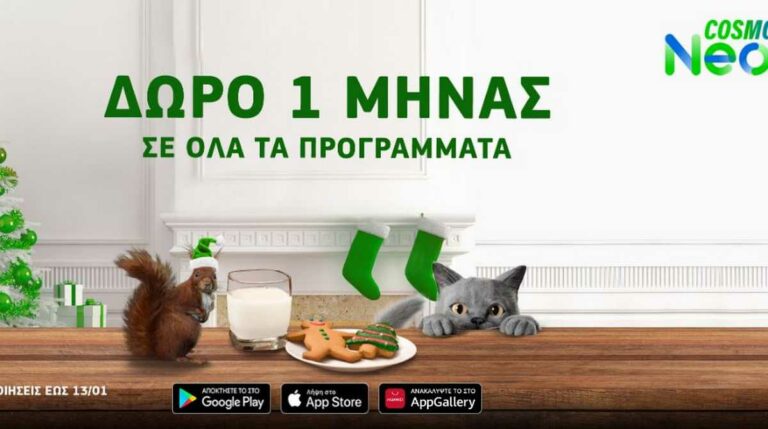 Cosmote Neo