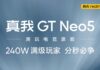 Realme GT Neo 5 240W Snapdragon 8+ Gen 1