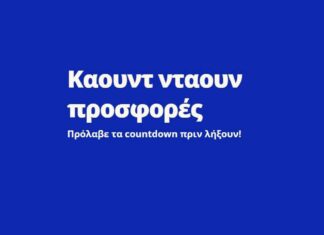 countdown q