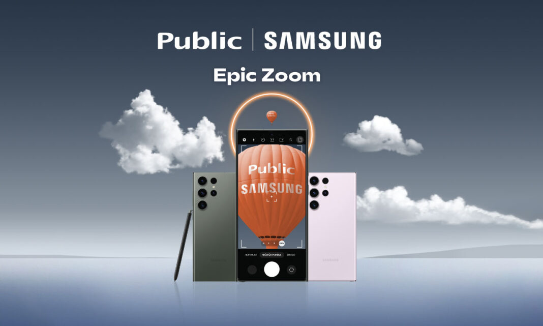 Samsung Galaxy S23 series Public