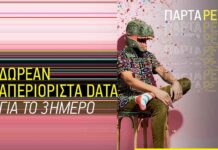 cosmote giga soukou