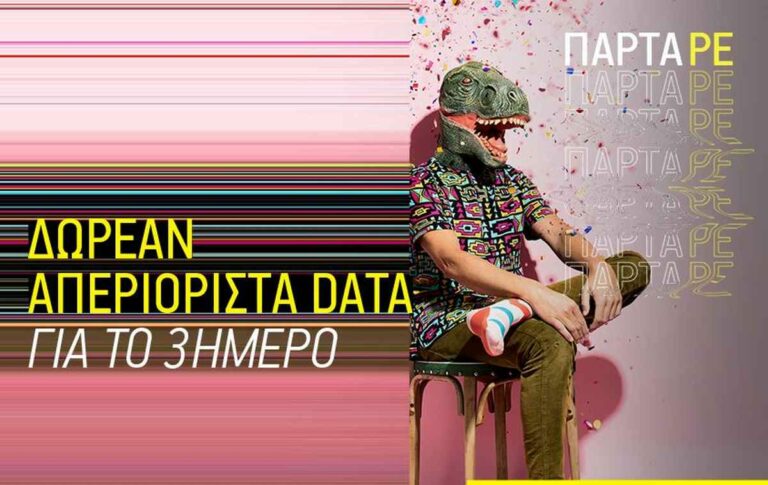 cosmote giga soukou