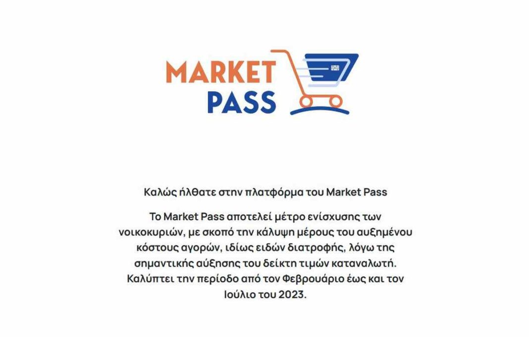 market pass