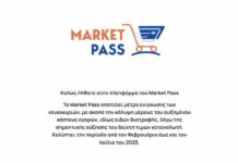market pass