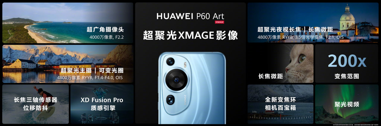 Huawei-P60-art