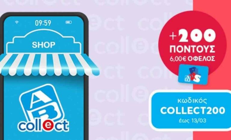 ab collect