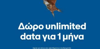 cosmote