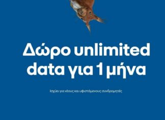 cosmote