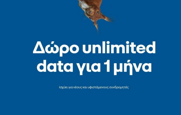 cosmote
