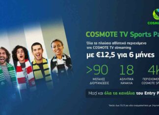 cosmote tv sports pack