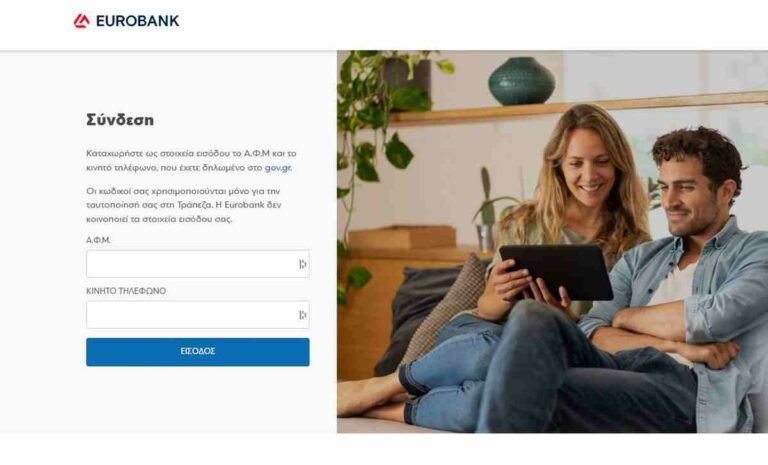 Eurobank Gov Market Pass
