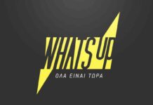 what's up box δωρεάν data