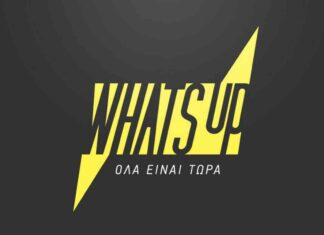 what's up box δωρεάν data