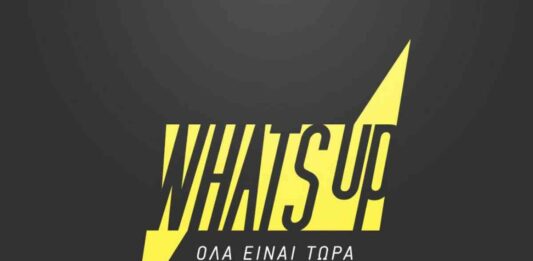 what's up box δωρεάν data