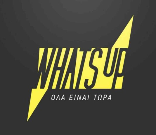 what's up box δωρεάν data