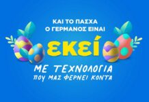cosmote