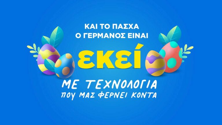 cosmote