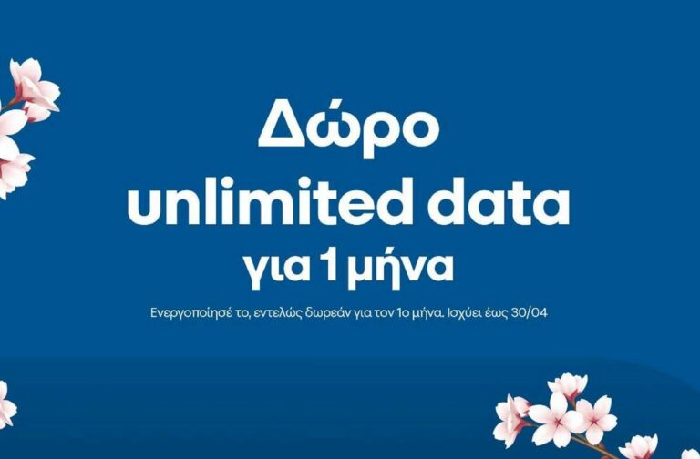 cosmote neo